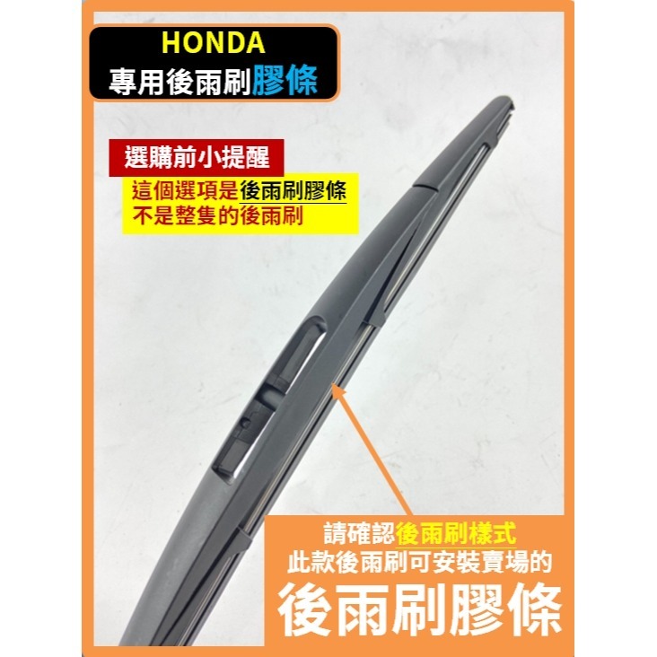 【矽膠雨刷】HONDA HRV 3代 2022~2025年 22+19吋 【軟骨式雨刷 可超商】後雨刷 雨刷膠條-規格圖10