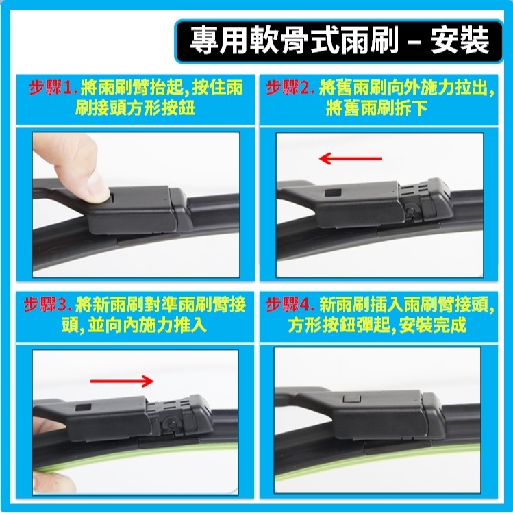 【矽膠雨刷】現代 CUSTIN 1代 2022~2025年 26+16吋 專用軟骨式雨刷 【超商 郵局 可寄送】-細節圖9