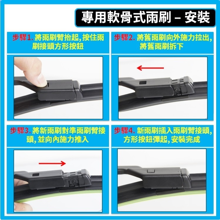 【矽膠雨刷】現代 CUSTIN 1代 2022~2026年 26+16吋 專用軟骨式雨刷 【超商 郵局 可寄送】-細節圖9