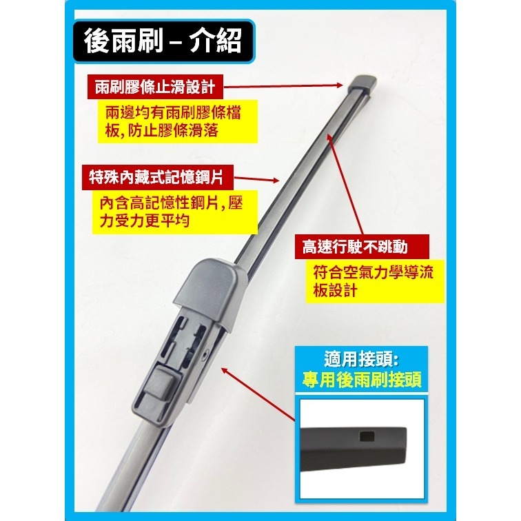 甲【後雨刷】12吋 請確認接頭