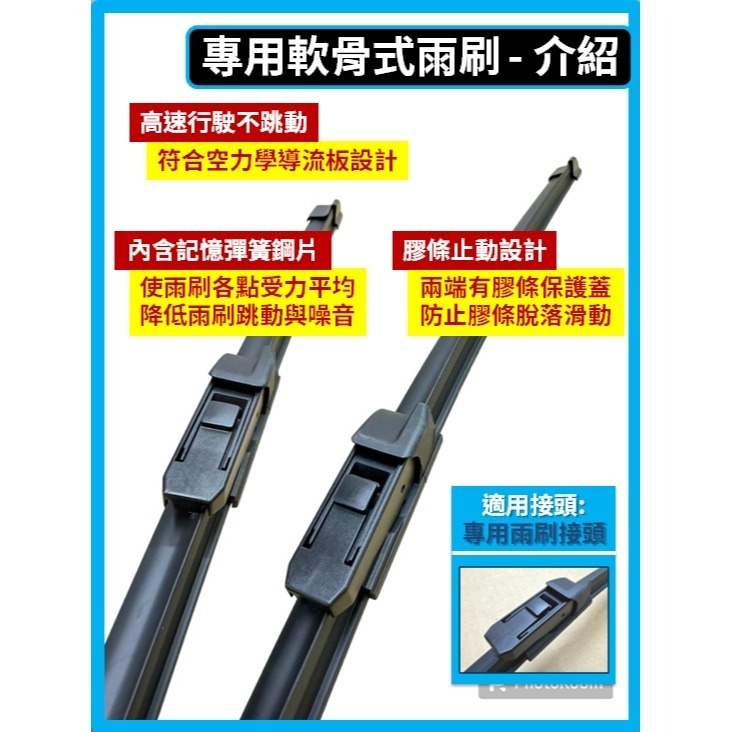 【矽膠雨刷】現代 CUSTIN 1代 2022~2026年 26+16吋 專用軟骨式雨刷 【超商 郵局 可寄送】-規格圖10