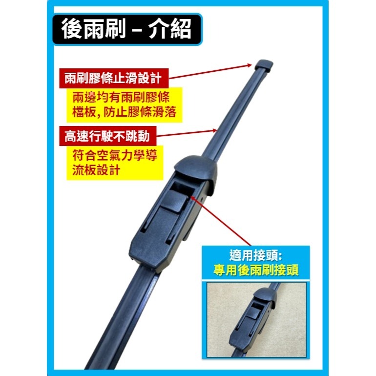 【矽膠雨刷】現代 CUSTIN 1代 2022~2025年 26+16吋 專用軟骨式雨刷 【超商 郵局 可寄送】-規格圖10