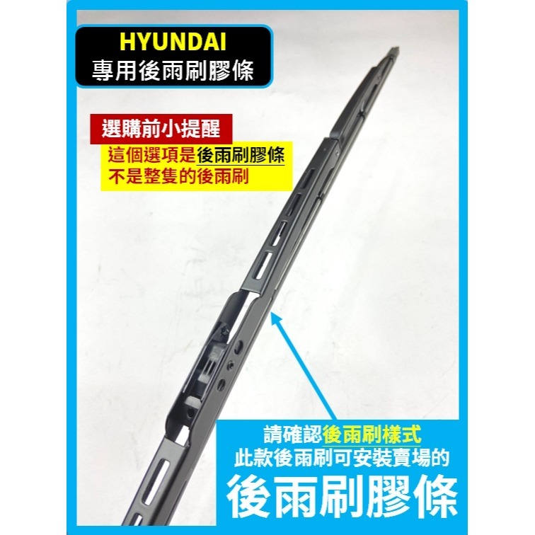 【後雨刷 替換膠條】13吋