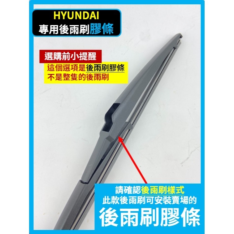 【後雨刷 替換膠條】14吋