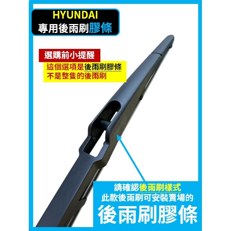 【矽膠雨刷】現代 Santa Fe ix45 山土匪 3代 2014~2019年 26+14吋【三節式 軟骨式雨刷】-規格圖10