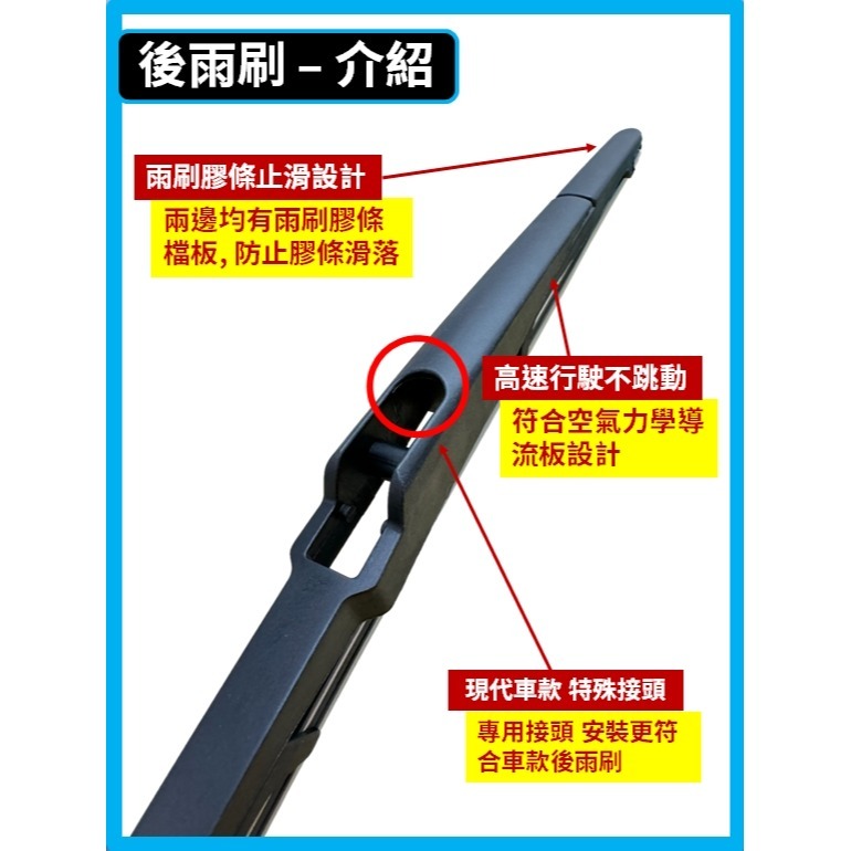 【矽膠雨刷】現代 Santa Fe ix45 山土匪 4代 2019~2024年 26+16吋【三節式 軟骨式雨刷】-規格圖10