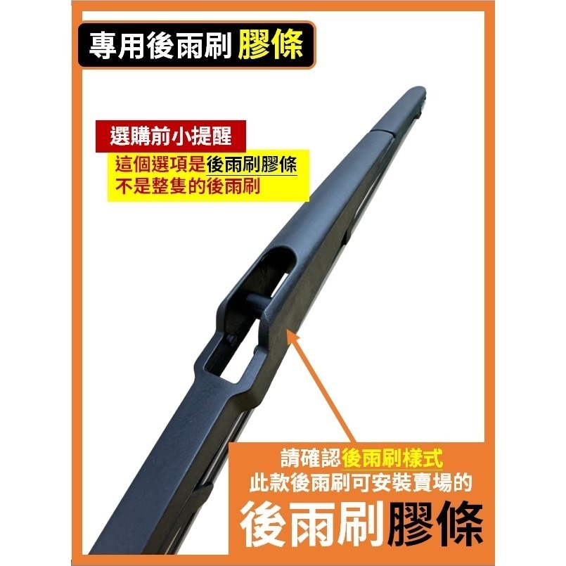 【矽膠雨刷】現代 TUCSON L 4代 2022~2026年 26+16吋【三節式雨刷】【軟骨式雨刷】-規格圖10