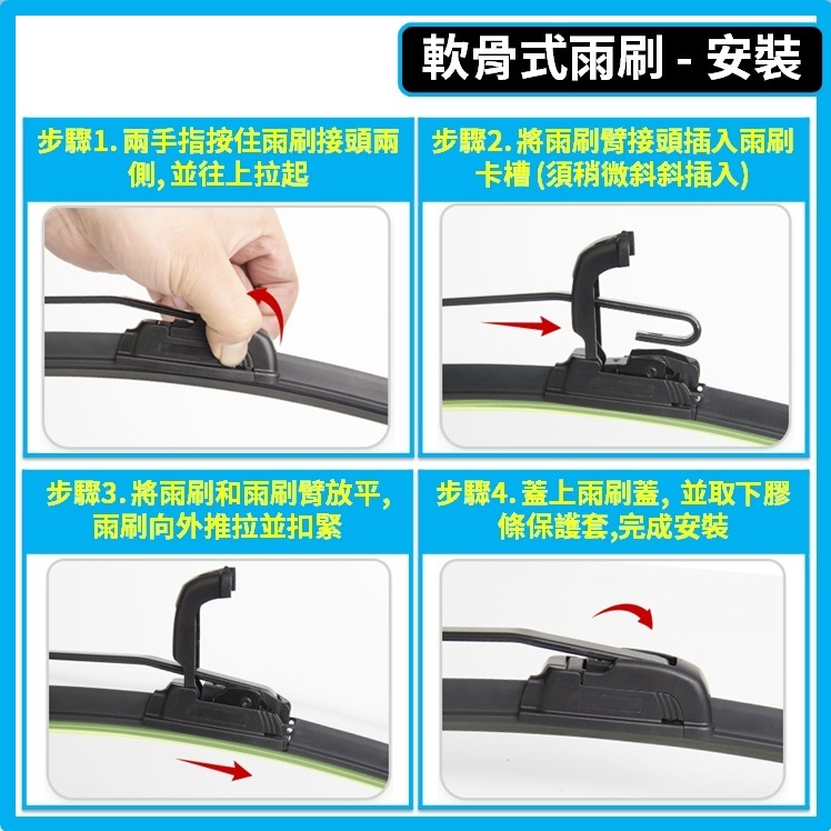 【矽膠雨刷】現代 VENUE 1代 2020~2025年 24+18吋【三節式 可超商】【軟骨式 可超商】雨刷膠條-細節圖9