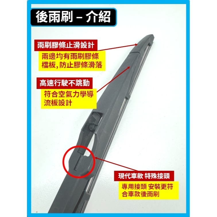 【矽膠雨刷】現代 VENUE 1代 2020~2026年 24+18吋【三節式 可超商】【軟骨式 可超商】雨刷膠條-規格圖10