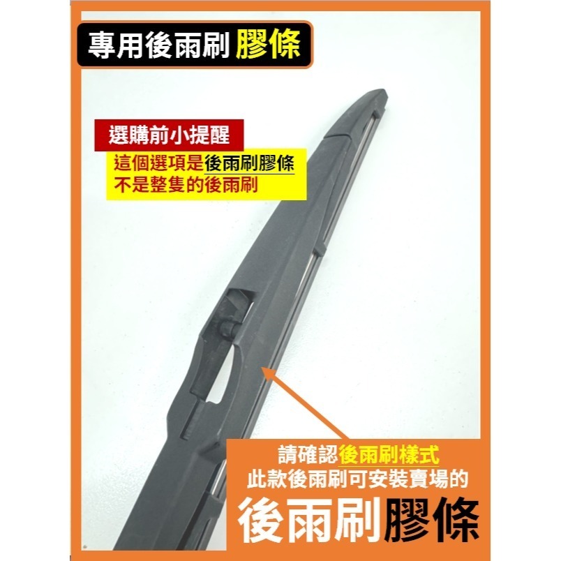 【矽膠雨刷】現代 VENUE 1代 2020~2026年 24+18吋【三節式 可超商】【軟骨式 可超商】雨刷膠條-規格圖10