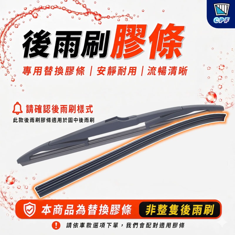 【CPF 矽膠雨刷】現代 VENUE 1代 2020~2026年 24+18吋【三節式雨刷 軟骨式雨刷】服貼不跳動-規格圖9