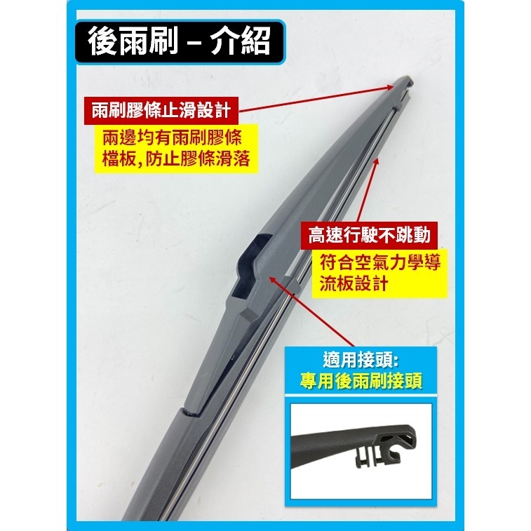 【矽膠雨刷】現代 KONA 1代 2018~2025年 26+16吋 汽油款 油電款 純電款【三節式雨刷 軟骨式雨刷】-規格圖10