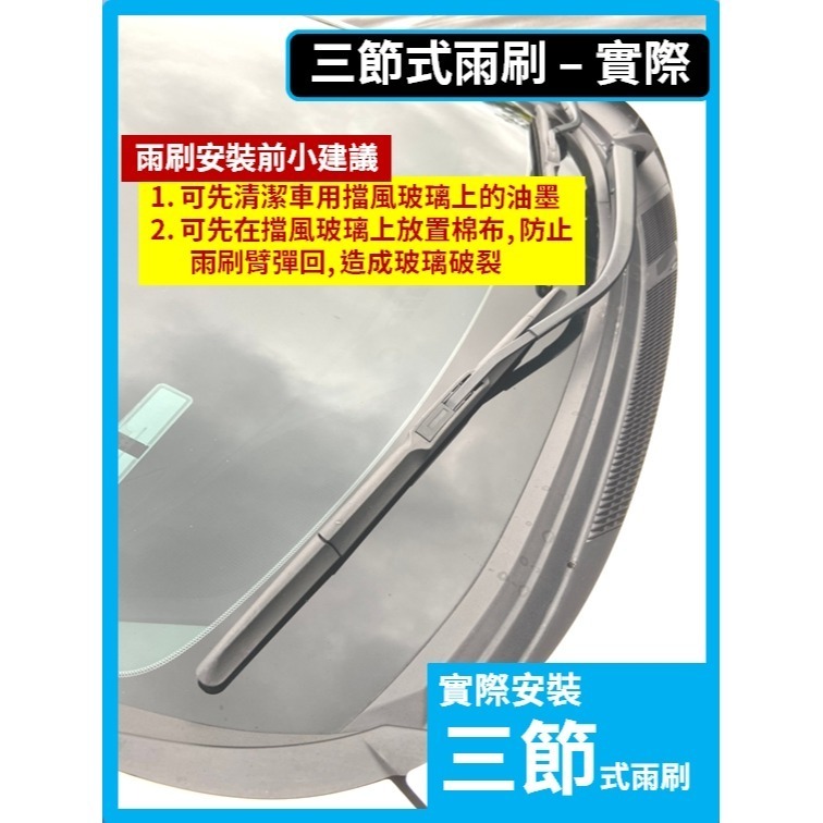 【矽膠雨刷】現代 PORTER Pro 柴油小霸王 2005~2026年 18+18吋 20+18吋【三節式 軟骨式】-規格圖10