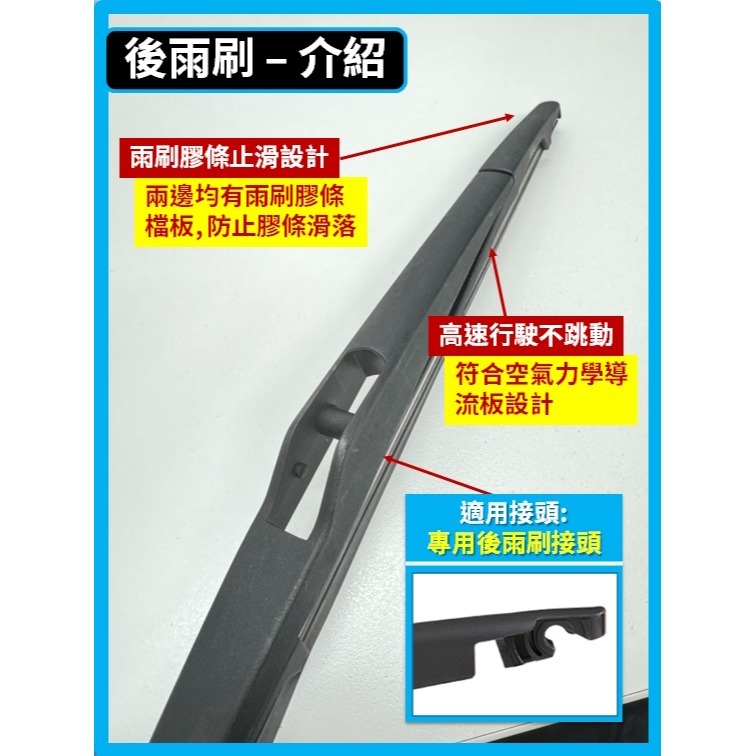 【矽膠雨刷】現代 i10 1代 2009~2016年 22+16吋【三節式雨刷】【軟骨式雨刷】-規格圖10