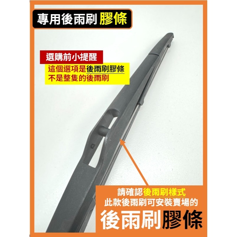 【矽膠雨刷】現代 i30 / i30 CW 2009~2015年 24+18吋【三節式雨刷】【軟骨式雨刷】-規格圖10