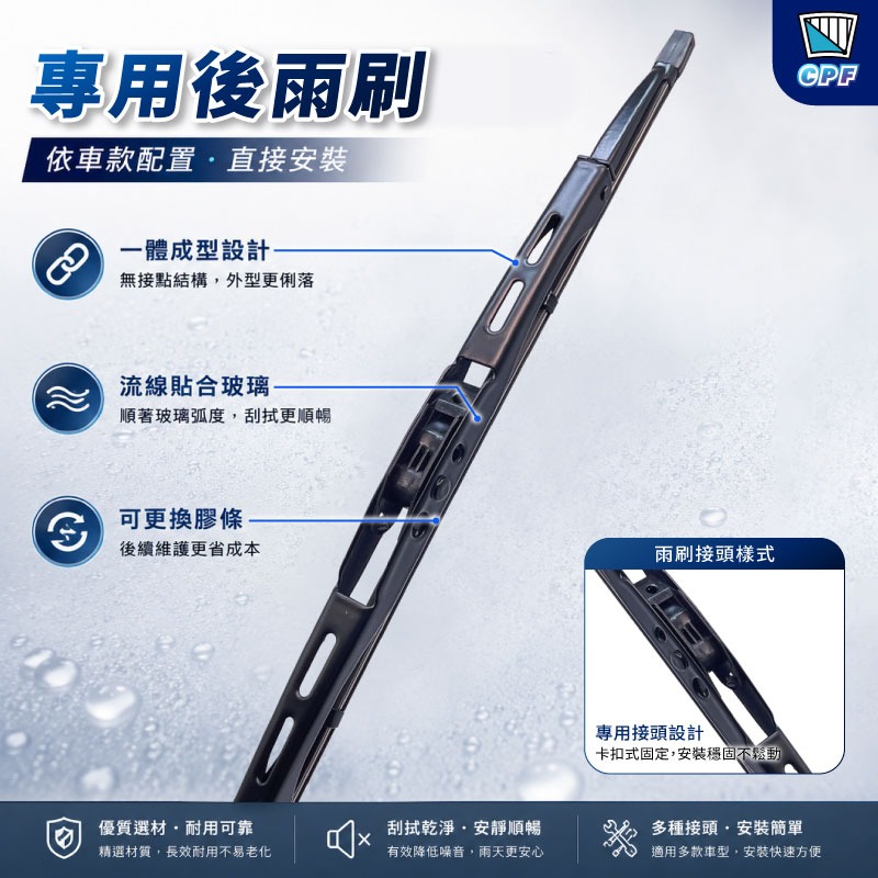 【CPF 矽膠雨刷】現代 MATRIX 2002~2011年 22+16吋【三節式 軟骨式雨刷】 服貼不跳動 靜音-規格圖9