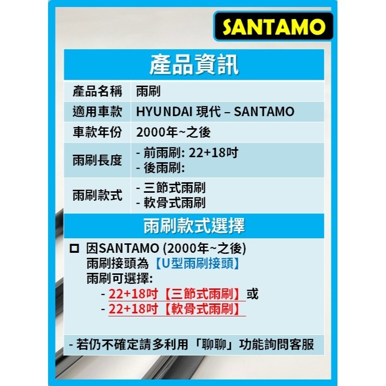 【CPF 矽膠雨刷】現代 SANTAMO 2000年~之後 22+18吋【三節式 軟骨式雨刷】 服貼不跳動 安裝簡單-細節圖2