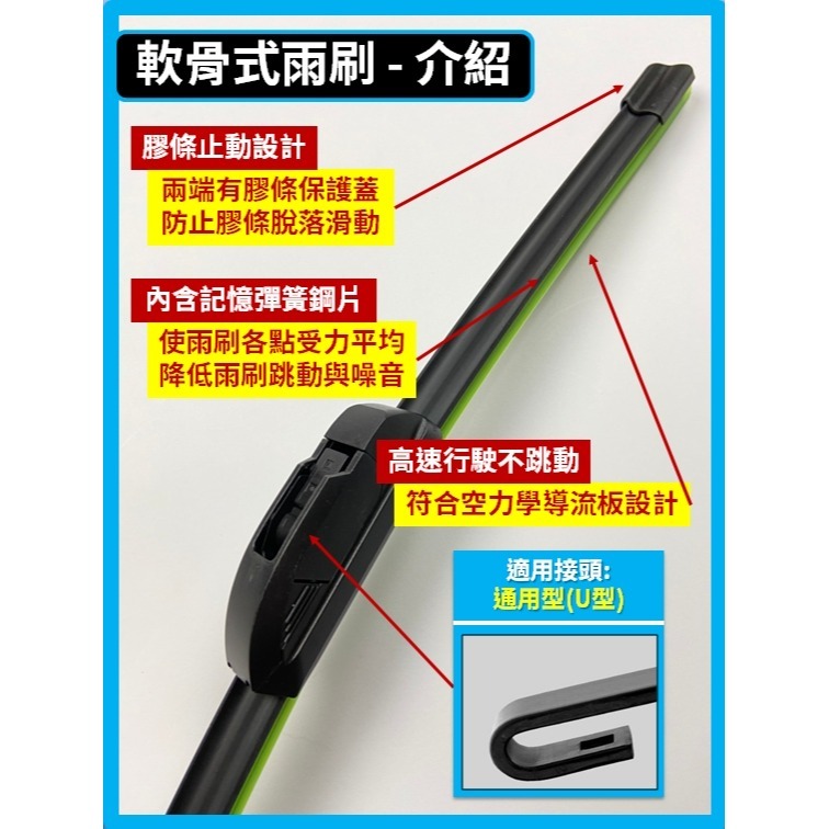 【矽膠雨刷】現代 TERRACAN 2005年~之後 22+20吋【三節式雨刷】【軟骨式雨刷】-細節圖8
