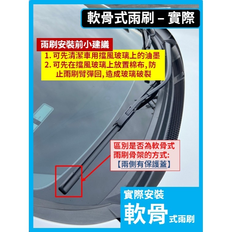 【矽膠雨刷】現代 TERRACAN 2005年~之後 22+20吋【三節式雨刷】【軟骨式雨刷】-規格圖10