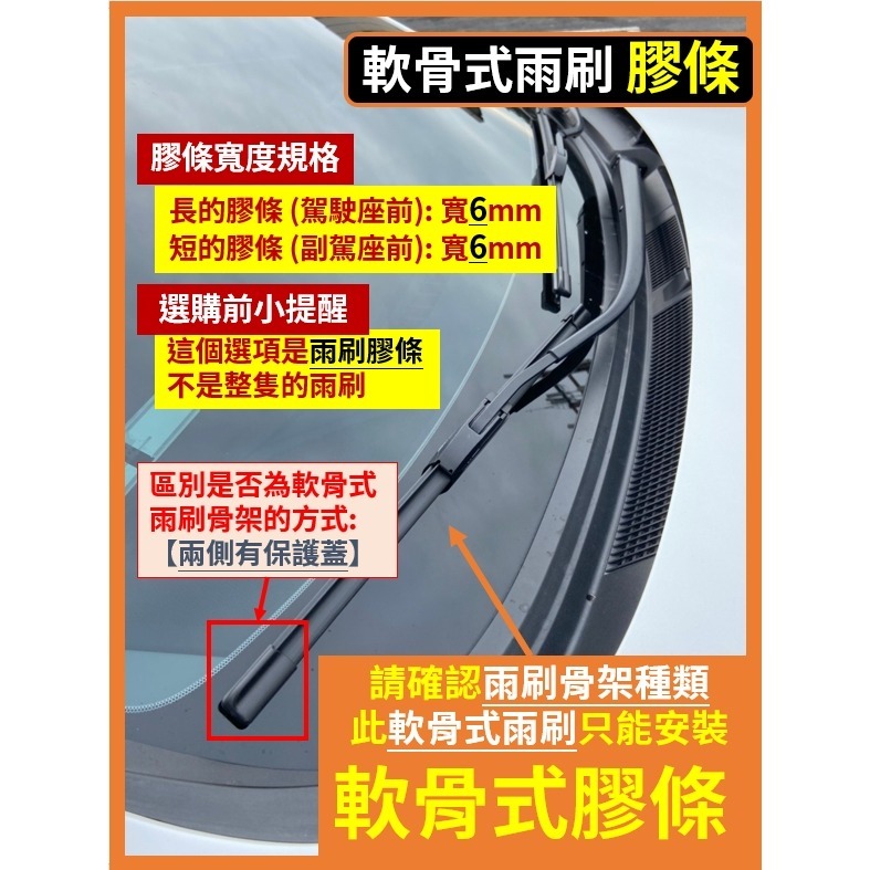 【矽膠雨刷】現代 TERRACAN 2005年~之後 22+20吋【三節式雨刷】【軟骨式雨刷】-規格圖10
