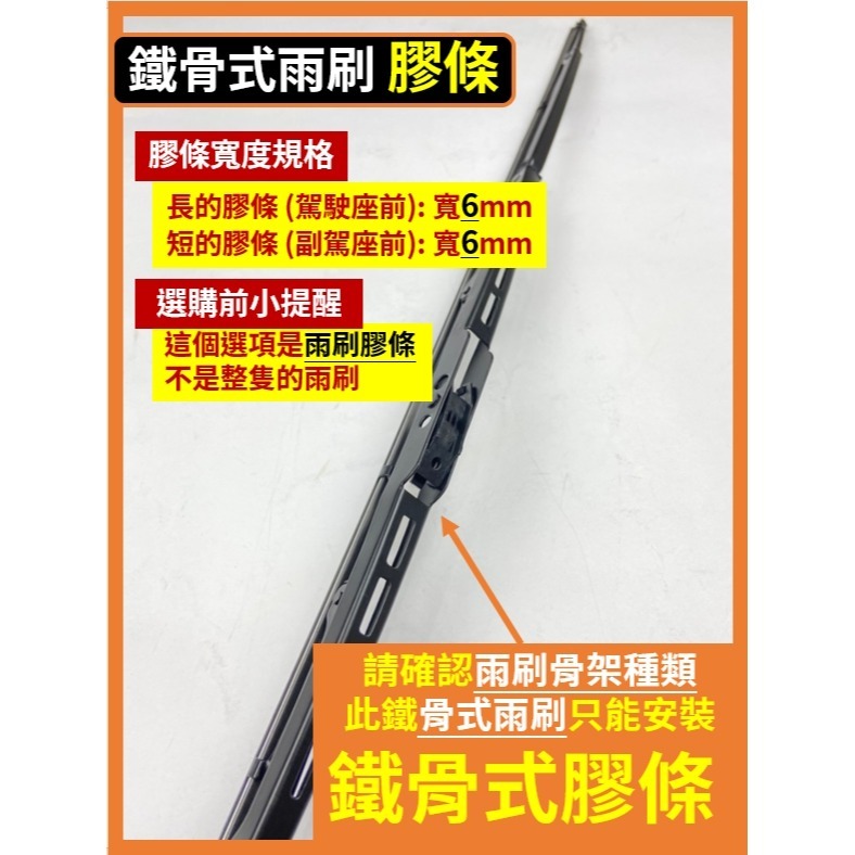 【矽膠雨刷】現代 VELOSTER 1~2代 2012~2020年 26+18吋 26+16吋【三節式 軟骨式雨刷】-規格圖10