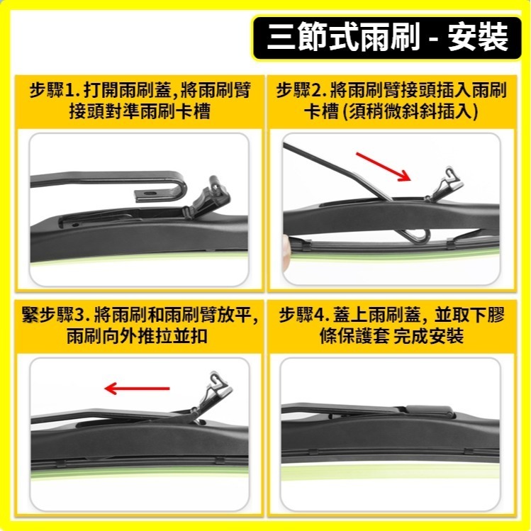 【矽膠雨刷】馬自達 MAZDA2 4代 2015~2026年 22+17吋【三節式 可超商】【軟骨式 可超商】雨刷膠條-細節圖6