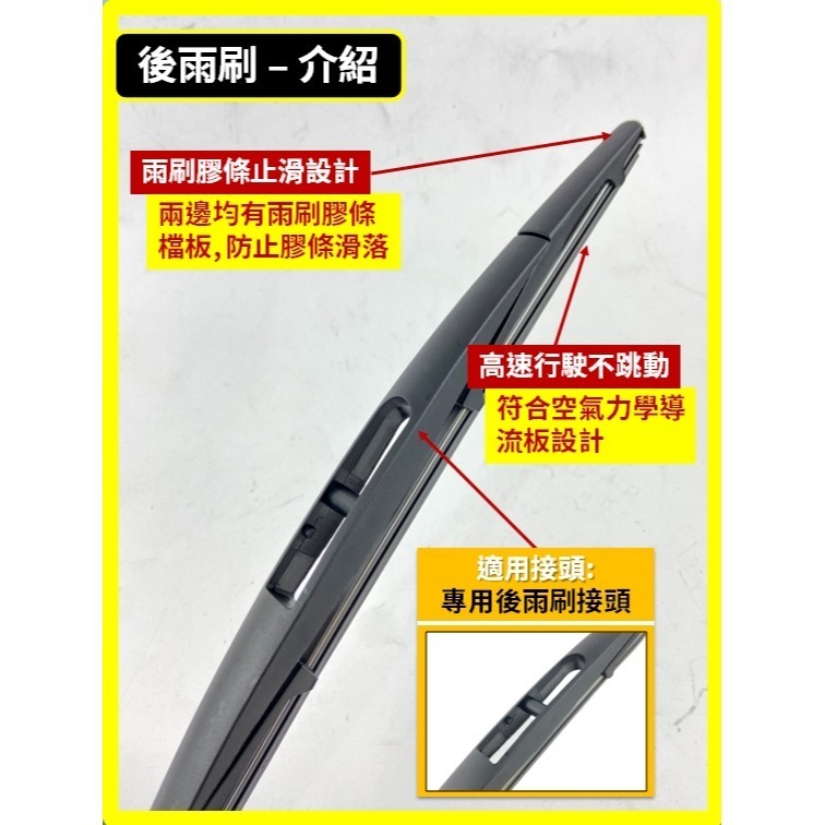 【矽膠雨刷】馬自達 MAZDA2 4代 2015~2026年 22+17吋【三節式 可超商】【軟骨式 可超商】雨刷膠條-規格圖10