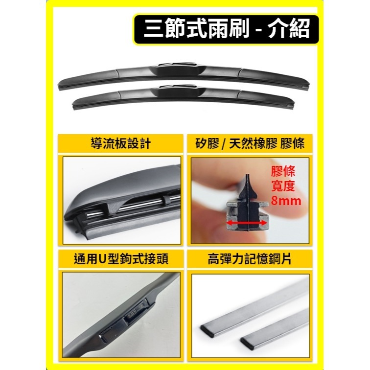 【矽膠雨刷】馬自達 MAZDA3 2代 2009~2014年 24+19吋【三節式 可超商】【軟骨式 可超商】後雨刷-細節圖4
