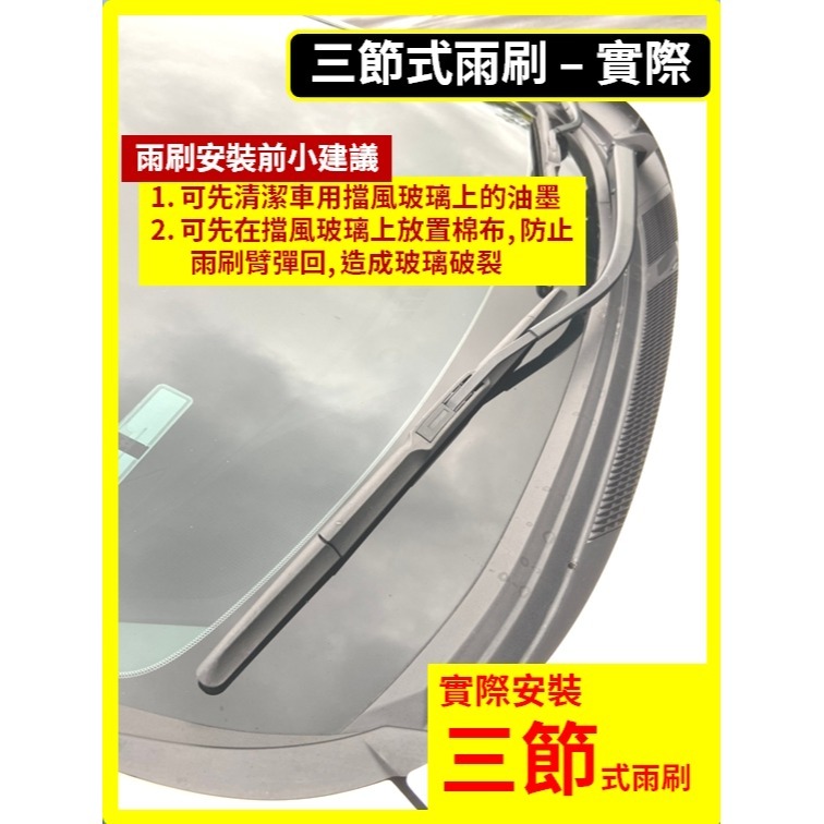 【矽膠雨刷】馬自達 MAZDA3 2代 2009~2014年 24+19吋【三節式 可超商】【軟骨式 可超商】後雨刷-規格圖10