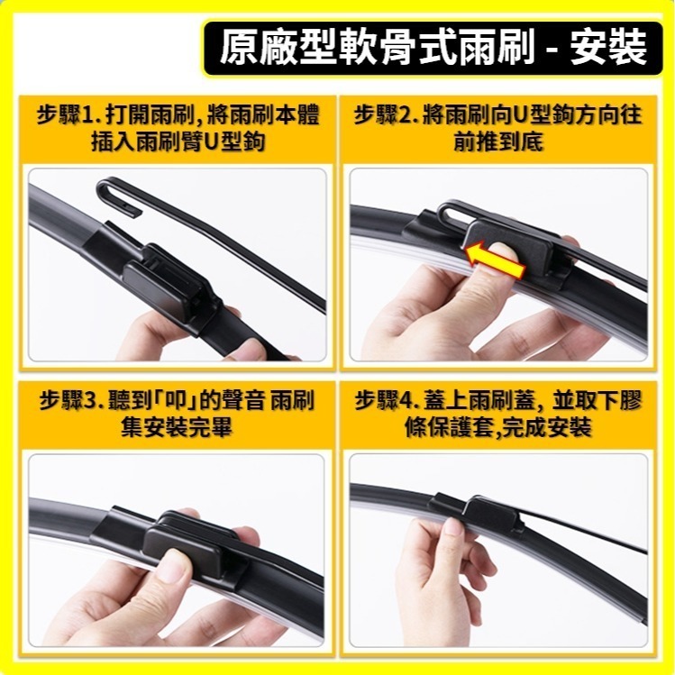 【CPF 矽膠雨刷】馬自達 MAZDA3 4代 2019~2026年 26+17吋【軟骨式雨刷】服貼不跳動 靜音 清晰-細節圖6