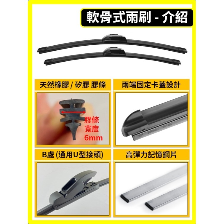 【矽膠雨刷】馬自達 MAZDA6 1代 2002~2007年 21+18吋【三節式 可超商】【軟骨式 可超商】雨刷膠條-細節圖7