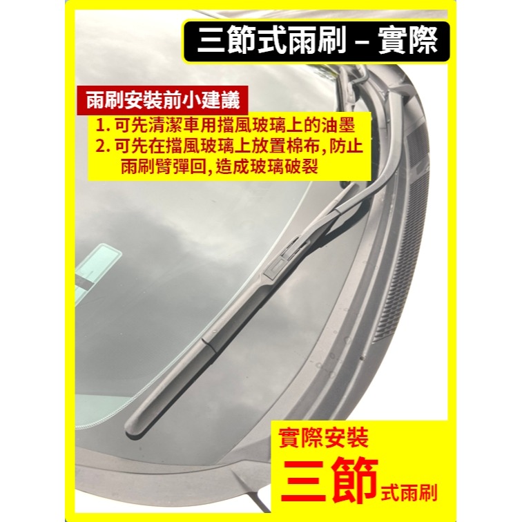 【矽膠雨刷】馬自達 MAZDA3 3代 2014~2019年 24+18吋【三節式 可超商】【軟骨式 可超商】後雨刷-規格圖10