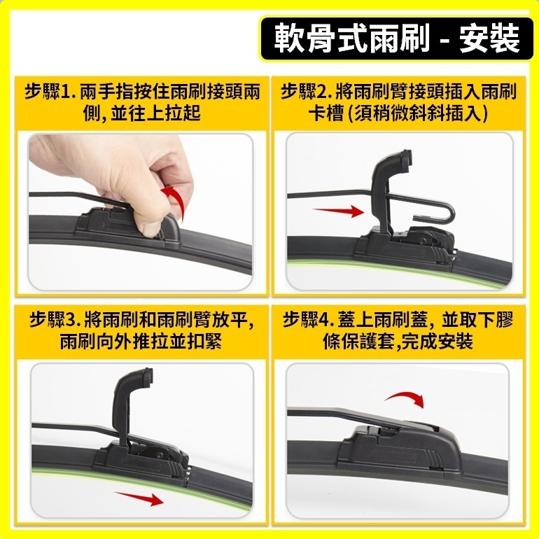 【矽膠雨刷】馬自達 CX-5 1代 2012~2017年 24+18吋【三節式 可超商】【軟骨式 可超商】CX5-細節圖9