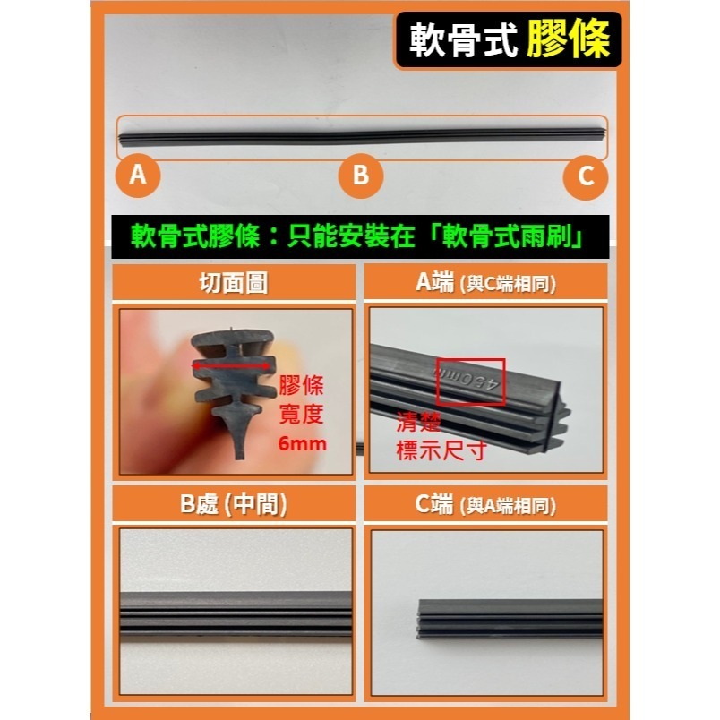 【矽膠雨刷】馬自達 CX-5 1代 2012~2017年 24+18吋【三節式 可超商】【軟骨式 可超商】CX5-規格圖10