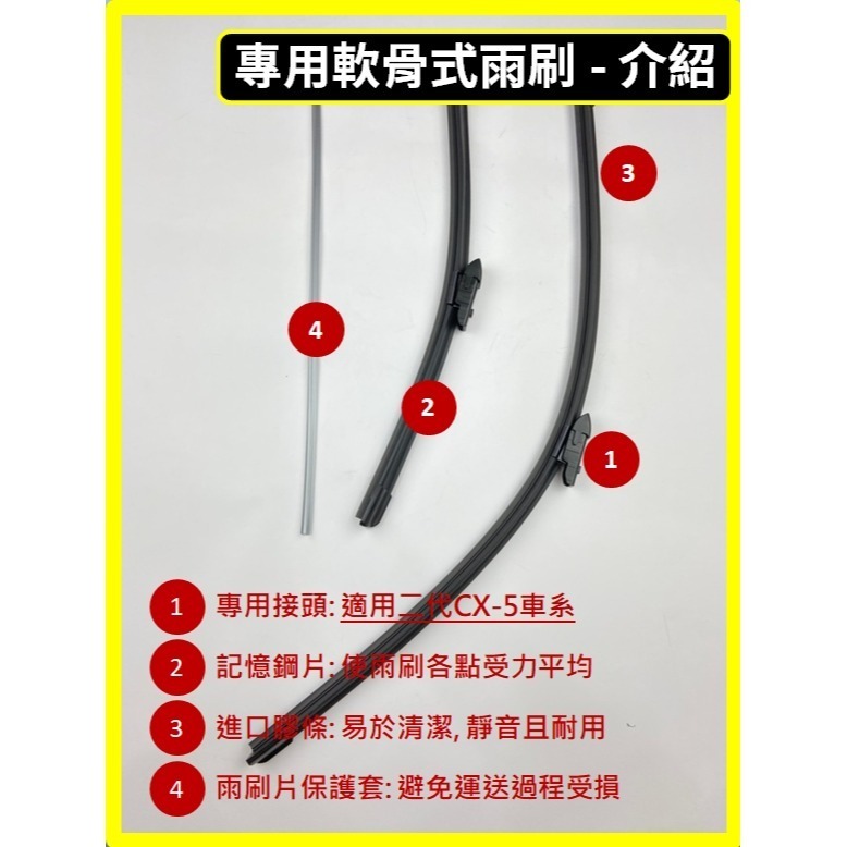 【矽膠雨刷】馬自達 CX-5 2代 2017~2026年 24+18吋【專用軟骨式雨刷 可超商】CX5 後雨刷雨刷膠條-細節圖6