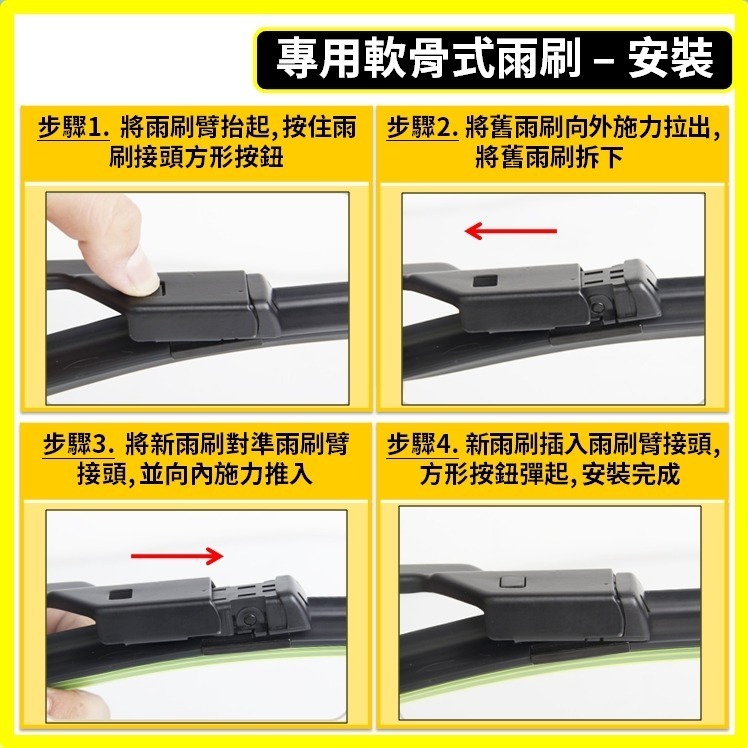 【矽膠雨刷】馬自達 CX-5 2代 2017~2026年 24+18吋【專用軟骨式雨刷 可超商】CX5 後雨刷雨刷膠條-細節圖7