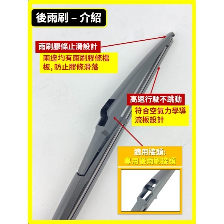 【矽膠雨刷】馬自達 CX-5 2代 2017~2026年 24+18吋【專用軟骨式雨刷 可超商】CX5 後雨刷雨刷膠條-規格圖8