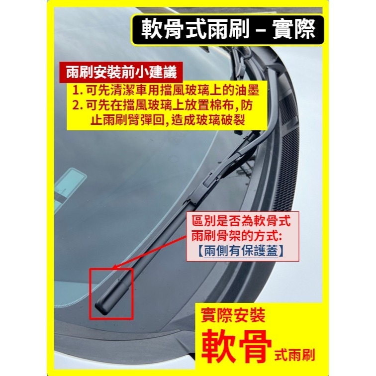 【矽膠雨刷】馬自達 CX-7 1代 2010~2012年 26+16吋【三節式雨刷】【軟骨式雨刷】CX7-規格圖10