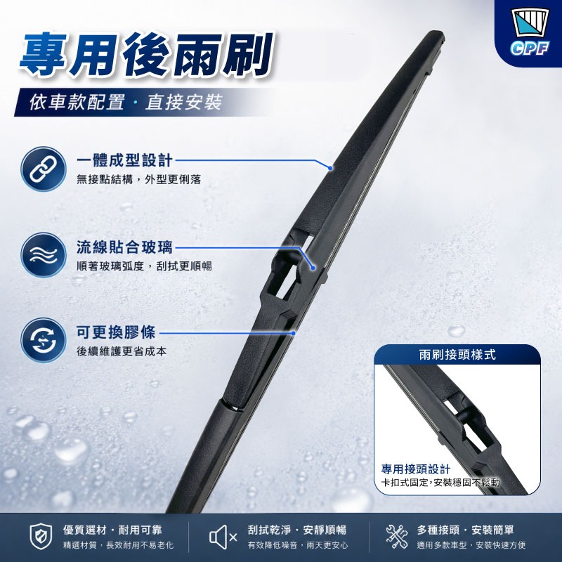 【CPF 矽膠雨刷】MAZDA 馬自達 CX-9 1代 2010~2016年 26+16吋【三節式雨刷 軟骨式雨刷】-規格圖9
