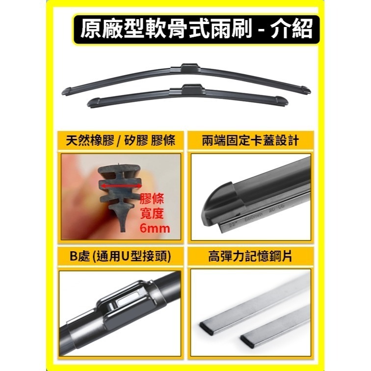 【矽膠雨刷】馬自達 CX-60 1代 2023~2026年 26+17吋【軟骨式 可超商】CX60-細節圖4