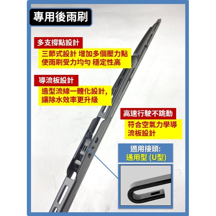 【矽膠雨刷】馬自達 PREMACY 2000~2007年 24+16吋【三節式雨刷 軟骨式雨刷 可超商】-規格圖10