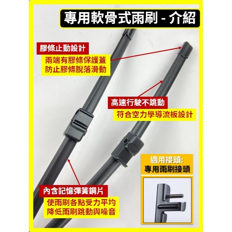 【矽膠雨刷】馬自達 MAZDA3 1代 2004~2009年 21+19吋【三節式 可超商】【軟骨式 可超商】雨刷膠條-規格圖10