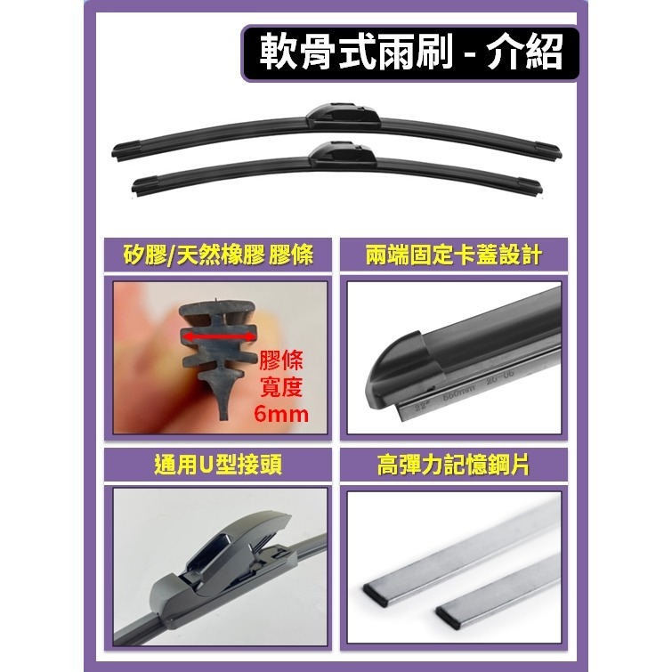 【矽膠雨刷】SUBARU IMPREZA 4代 2013~2017年 26+16吋【三節式雨刷 軟骨式雨刷 可超商】-細節圖7