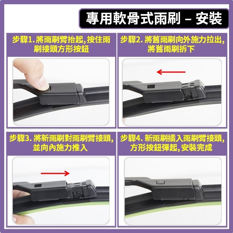 【矽膠雨刷】SUBARU IMPREZA 5代 2017~2023年 26+16吋 專用軟骨式雨刷【宅配 超商可寄送】-規格圖8