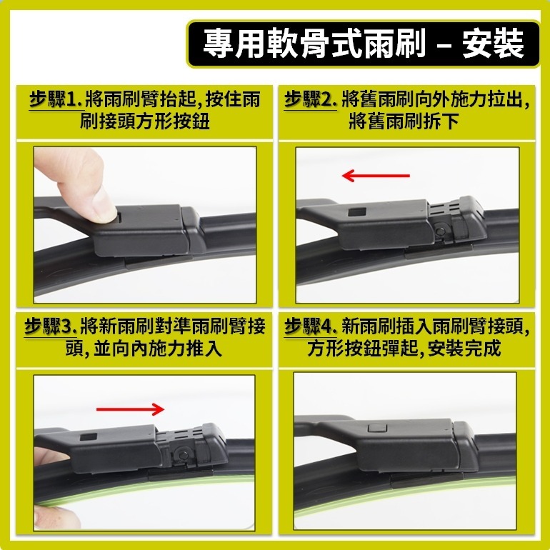 【矽膠雨刷】AUDI A1 (含Sportback) 1~2代 2011~2025年 24+16吋 專用軟骨式雨刷-細節圖7