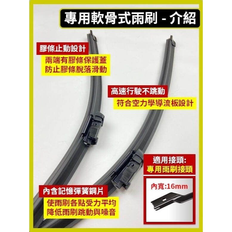 【矽膠雨刷】AUDI A3 (含Sportback) 3代 2013~2021年 26+18吋 專用軟骨式雨刷-規格圖9