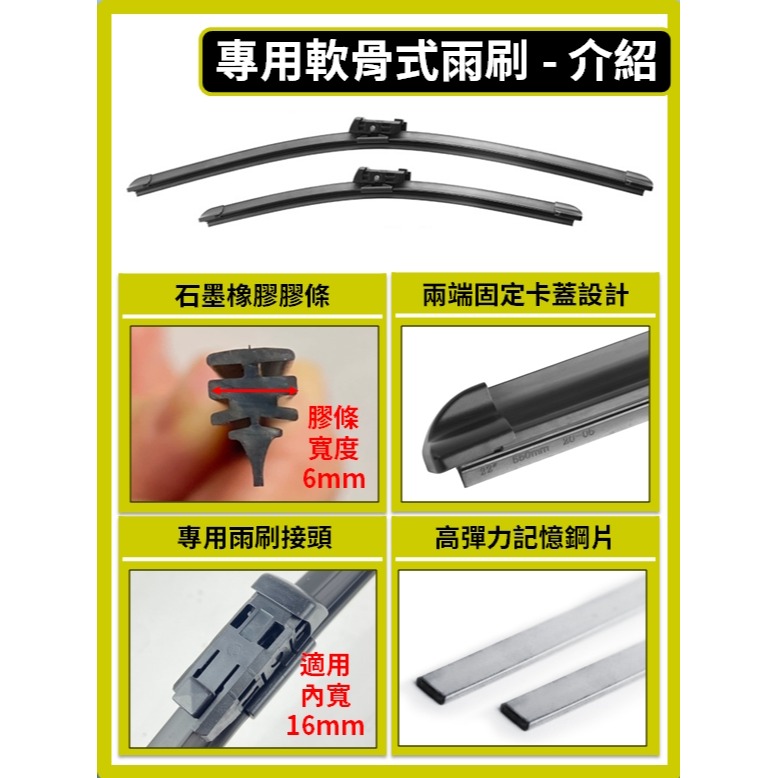 【矽膠雨刷】AUDI A4 (含Avant) 3~4代 2008~2025年 24+20吋 專用軟骨式雨刷-細節圖4