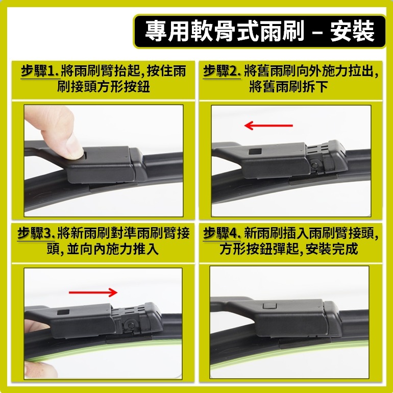 【矽膠雨刷】AUDI A5 Coupe/Sportback 1~2代 2009~2025年 24+20吋 軟骨式雨刷-細節圖7