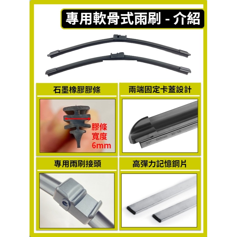 【矽膠雨刷】AUDI TT 1~3代 2003~2024年 22+21吋 24+21吋 專用軟骨式雨刷-細節圖4