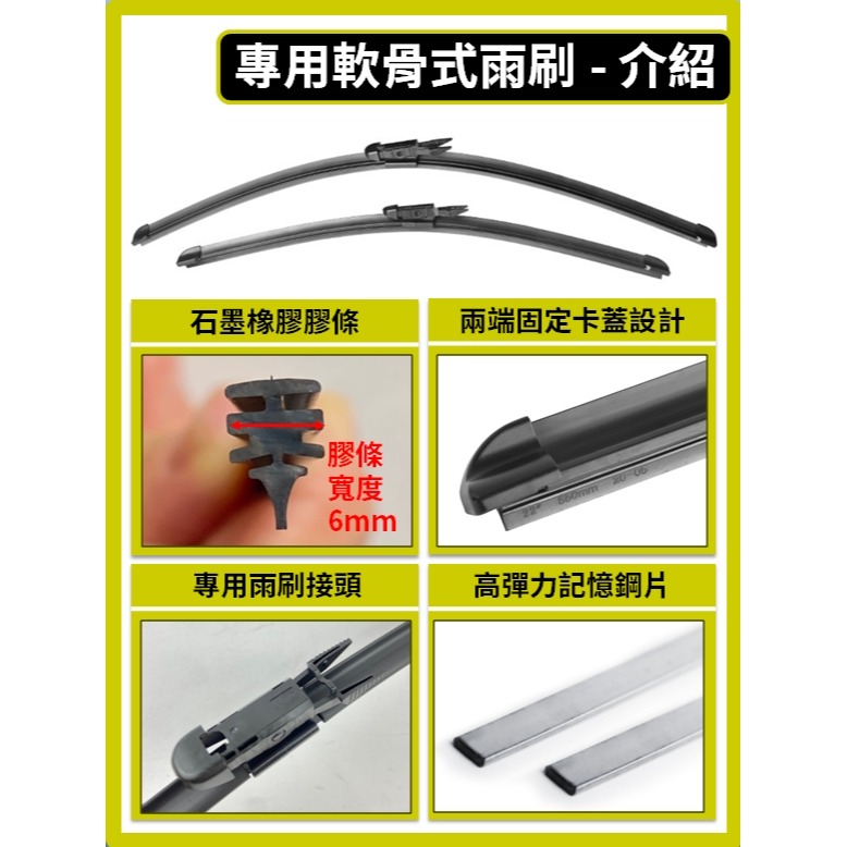 【矽膠雨刷】AUDI TT 1~3代 2003~2024年 22+21吋 24+21吋 專用軟骨式雨刷-細節圖6